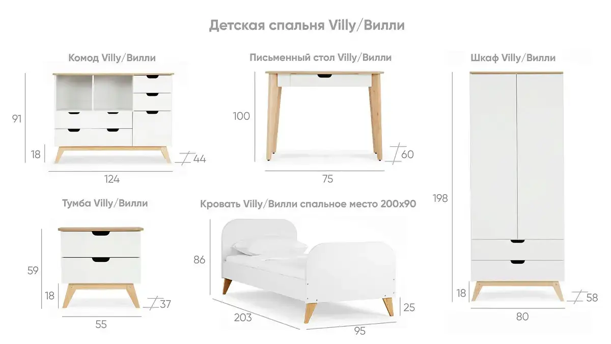 Кровать Villy, цвет Белый+Дуб фото - 8 - большое изображение